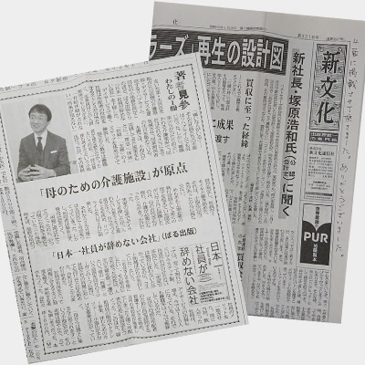 出版業界専門新聞「新文化」